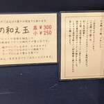 らぁ麺 はつ穂 - 