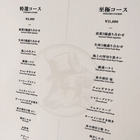 うしごろバンビーナ 銀座店 - 