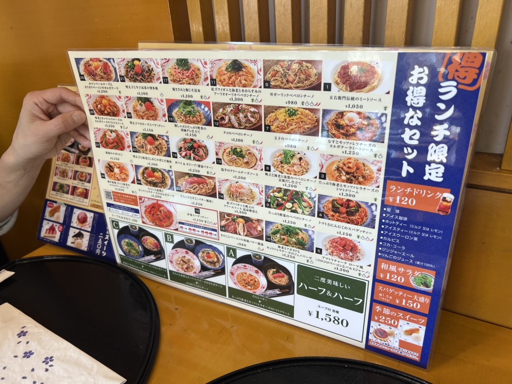 メニュー写真 : 五右衛門 一宮店 - 妙興寺/イタリアン | 食べログ