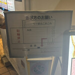 らーめん これこれ - 