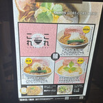 らーめん これこれ - 