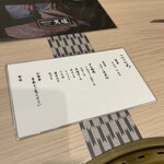 焼肉の名門 天壇 - 