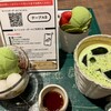 宇治園 喫茶去 モンテメール店