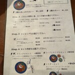 Spice curry TRIGGER - メニュー