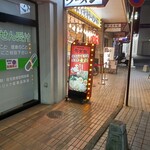 有楽家 浦和駅西口店 - 夜遅かったので、並ばずに大丈夫でした