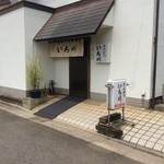 いち川 - 
