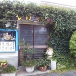 しげみ食堂 - ②平成26年8月。閉店後