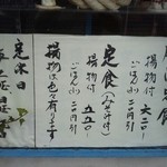 しげみ食堂 - ②平成26年8月 閉店後