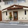 和やまむら - 