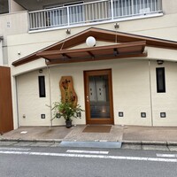 和やまむら - 