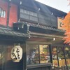 とうふ屋うかい 鷺沼店