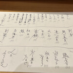 名掛丁センター街 おでん こうぞう - メニュー