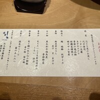 個室会席 北大路 京橋茶寮 東京駅店 - 