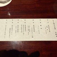 個室和食 東山 新宿本店 - 