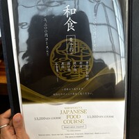 那古野 しば福や 名駅店 - 