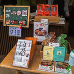 岩村もみじ屋 - 