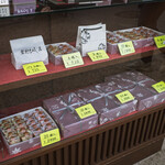 岩村もみじ屋 - 