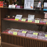 岩村もみじ屋 - 