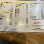 元祖赤のれん 節ちゃんラーメン 天神本店 - 