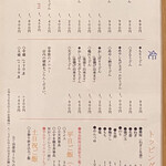 花坊 - グランドメニュー（2025.4某日）