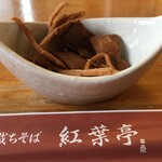 裁ちそば 紅葉亭 - 