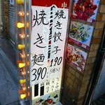 中華料理　台湾屋 - 