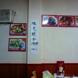 中華料理 台湾屋_2