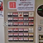 麺屋こぶし - 2014年8月