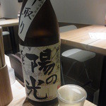 プラットスタンド酛 - 陽の光