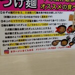 ラーメン さくらまる - 