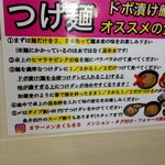ラーメン さくらまる - 