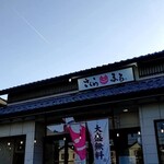 ラーメン さくらまる - 
