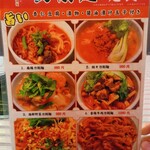 鴻運酒家 西安刀削麺 - 