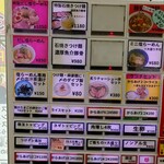 ラーメン さくらまる - 