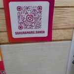 ラーメン さくらまる - 