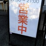 ラーメン さくらまる - 