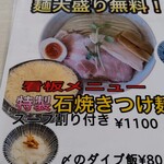 ラーメン さくらまる - 