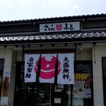 ラーメン さくらまる - 
