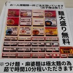 ラーメン さくらまる - 