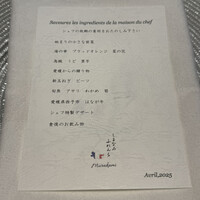 しまなみふれんち Murakami - 