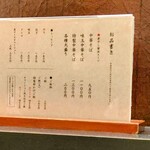 中華そば 勝本 - 