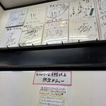 極楽うどん TKU - 