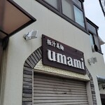 極汁美麺 umami - 