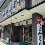 稲田菓子舗 - 