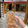 元祖仙台ひとくち餃子 あずま 名掛丁店