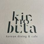 kin no buta - 