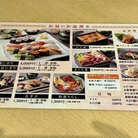 すし 堺 -  すし 堺 -