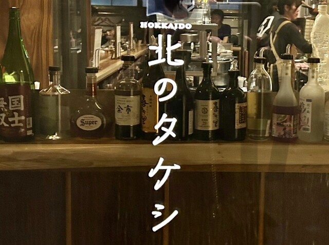 Kita no Takeshi photo 5