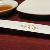 游玄亭 赤坂 - 