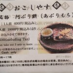 一和 一文字屋 和輔 - 